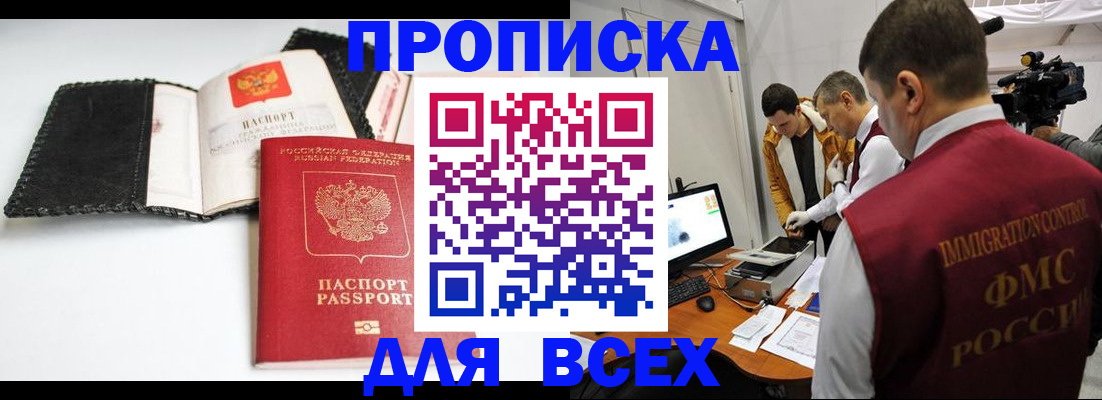 временная регистрация в квартире в Ишимбае